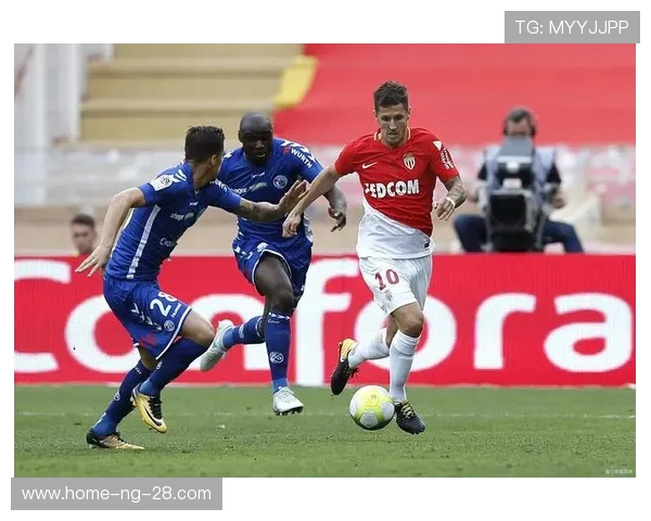 摩纳哥迎战尼斯：法甲劲旅对决，谁能脱颖而出？