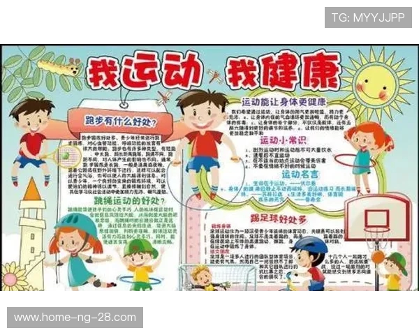 以运动为核心打造健康生活方式促进身心全面发展的实践探索