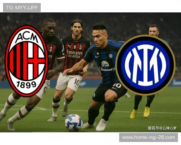 国际米兰迎战强劲对手巅峰对决再燃绿茵豪门荣耀激战即将上演