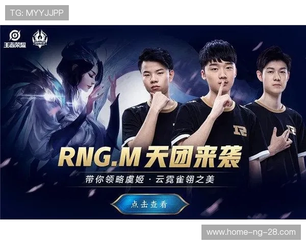 RNG在世界冠军杯中的比赛经验分析与表现评估