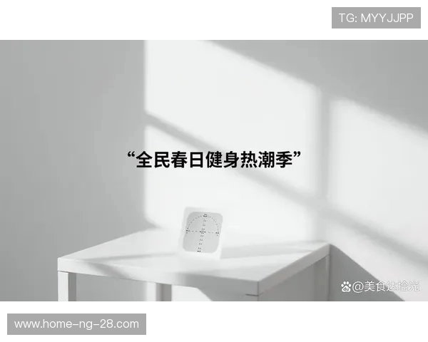 全民健身新时代：探索运动对身体与心理健康的全面影响