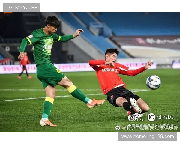 国安迎战成都兴城人居全力争胜展现球队实力与斗志